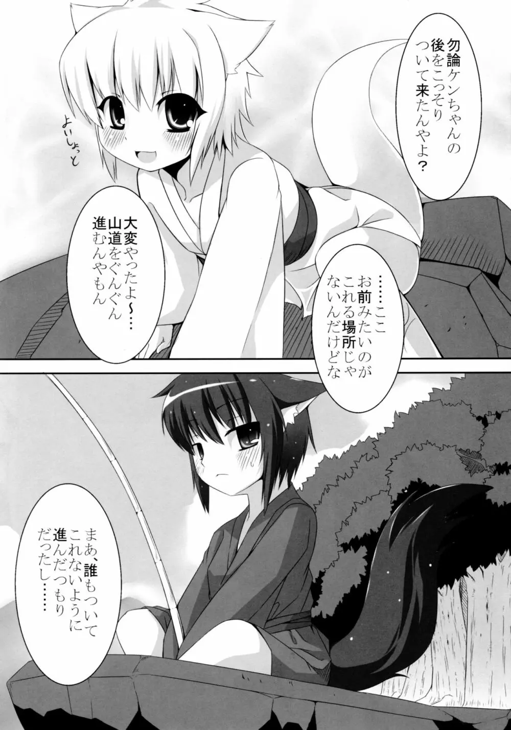 月下香 錦 Page.5