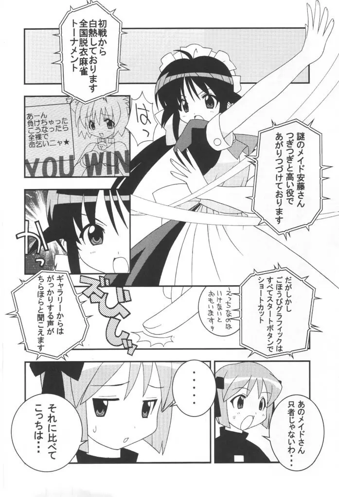 Ichigeki de XXX Page.5