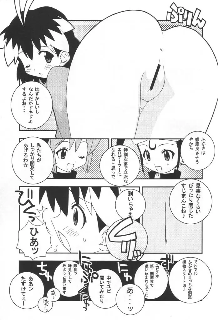 Ichigeki de XXX Page.8