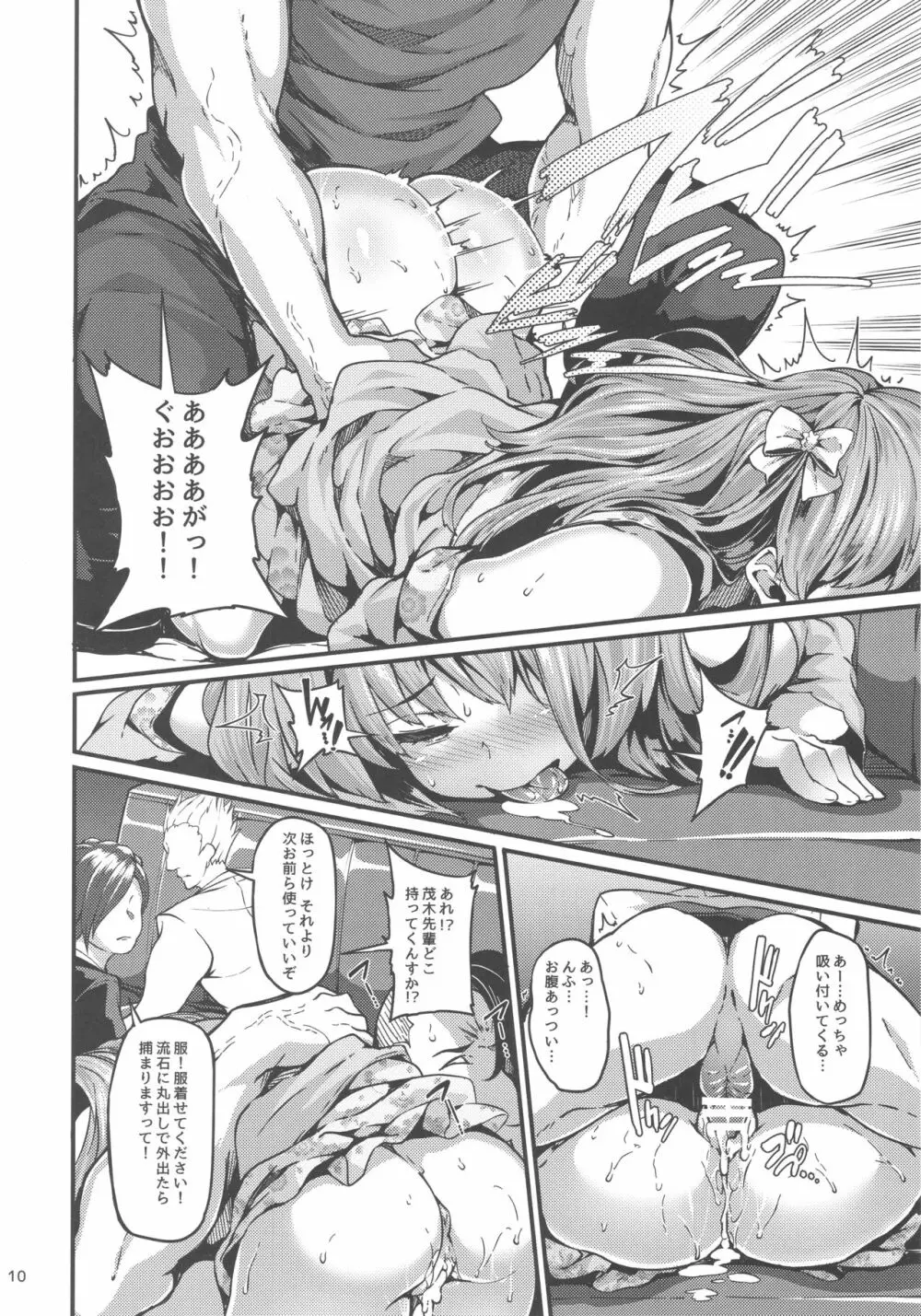 Cinderella Another Page.9