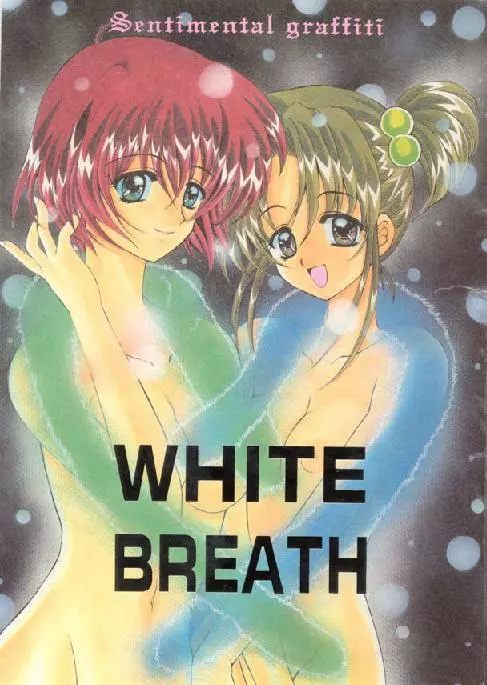 WHITE BREATH Page.1