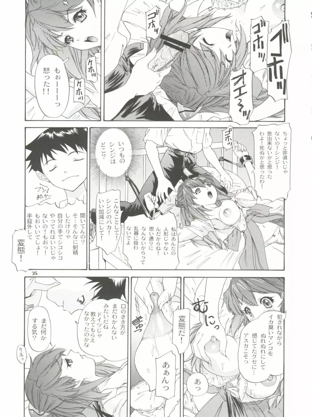 2002 ONLY ASKA side B Page.37