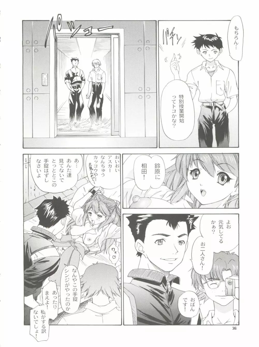 2002 ONLY ASKA side B Page.38