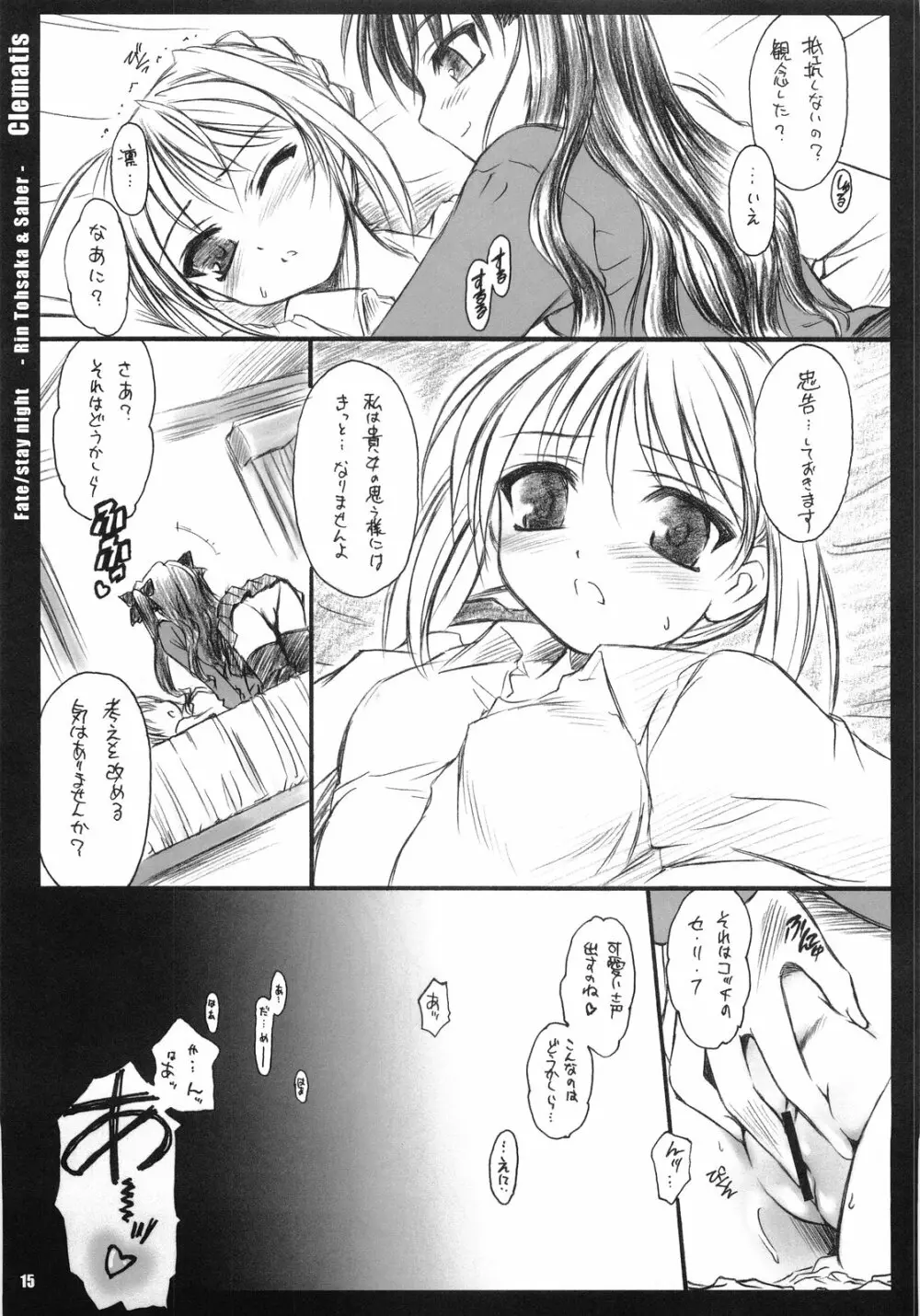 Clematis Page.14