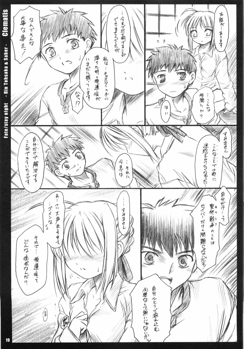 Clematis Page.18