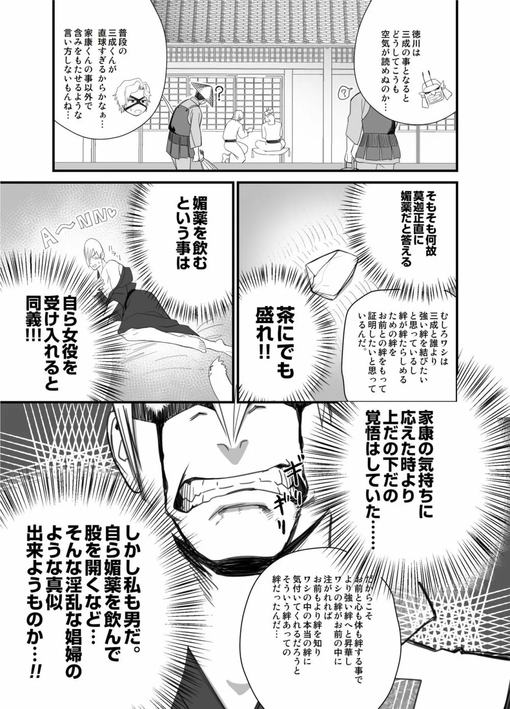 日陽紫咲 Page.9