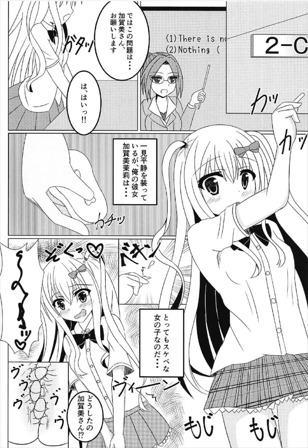 (C92) [Fえすた (砥部ふり)] 茉莉と授業を抜け出して♥♥♥ (ガールフレンド(仮)) Page.3