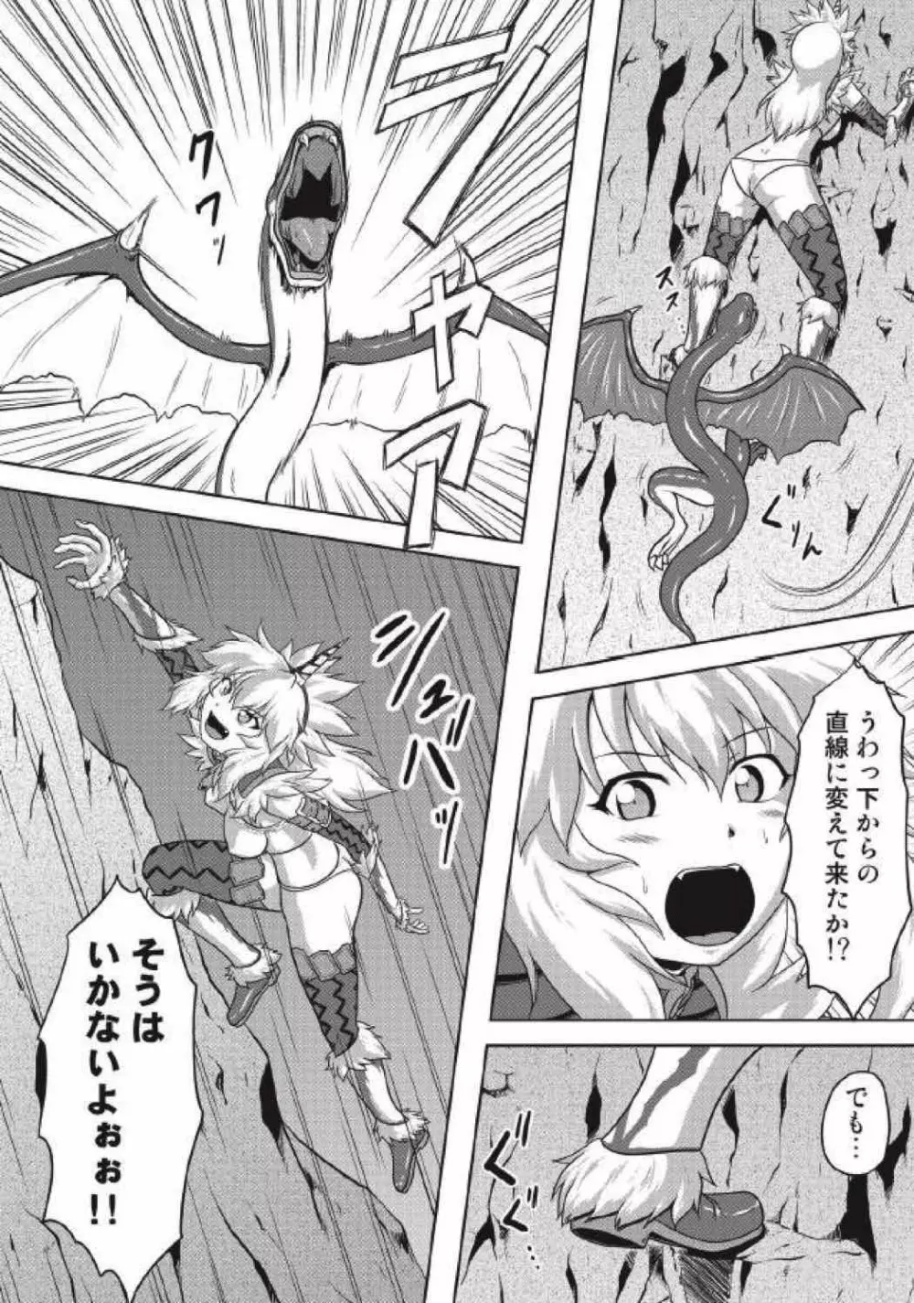 モンハン本総集編3 Page.90