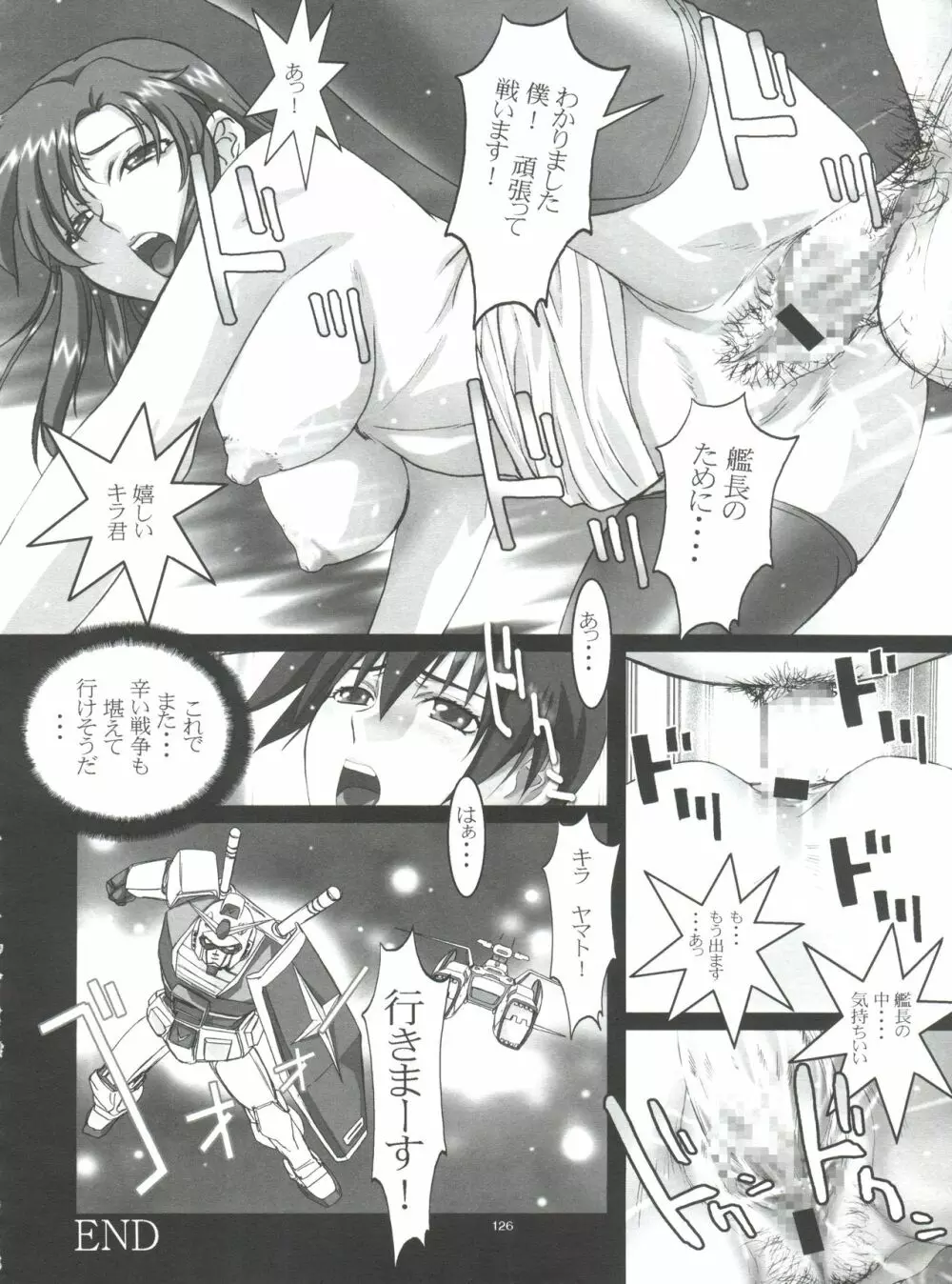 わんぱくアニメ大百科 南野琴自選集 Vol.1 Page.128