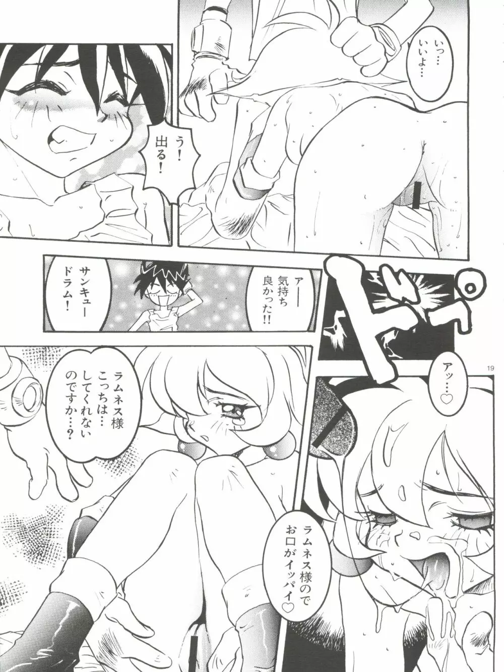 わんぱくアニメ大百科 南野琴自選集 Vol.1 Page.21