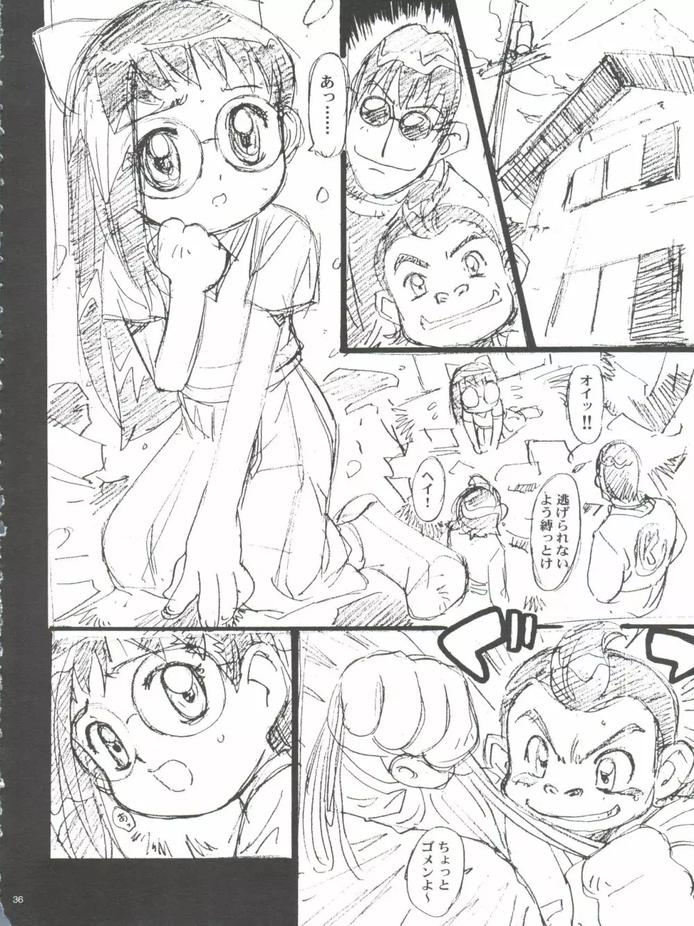 わんぱくアニメ大百科 南野琴自選集 Vol.1 Page.38