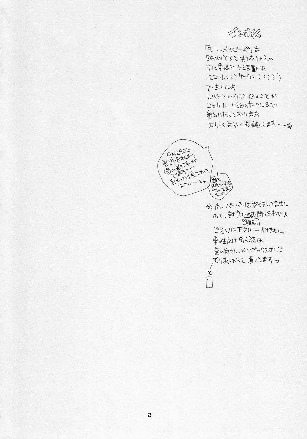 Gyaku Pai Page.22