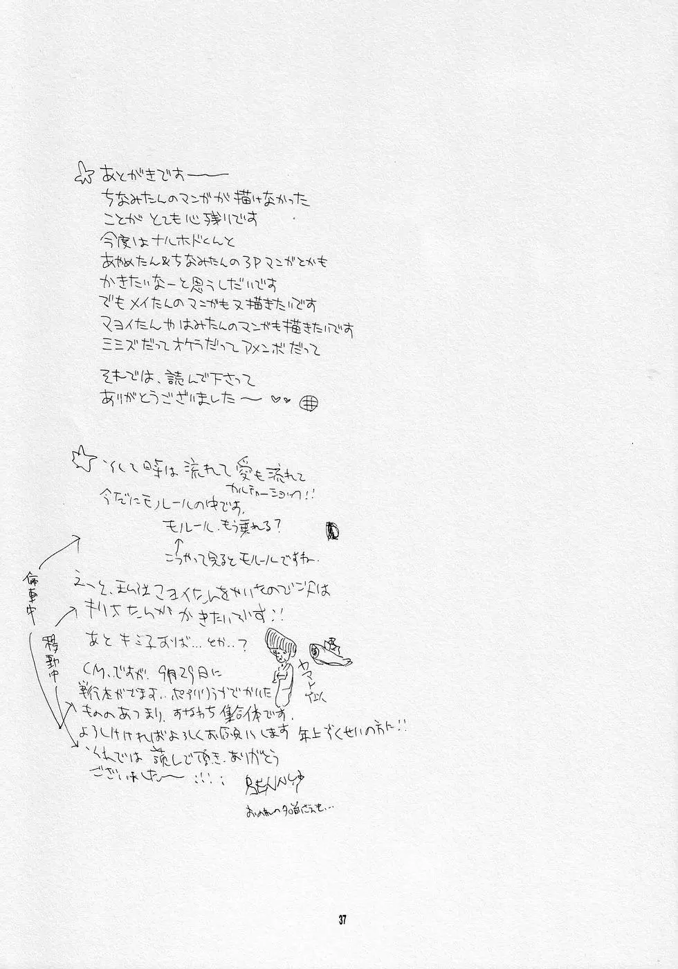 Gyaku Pai Page.37