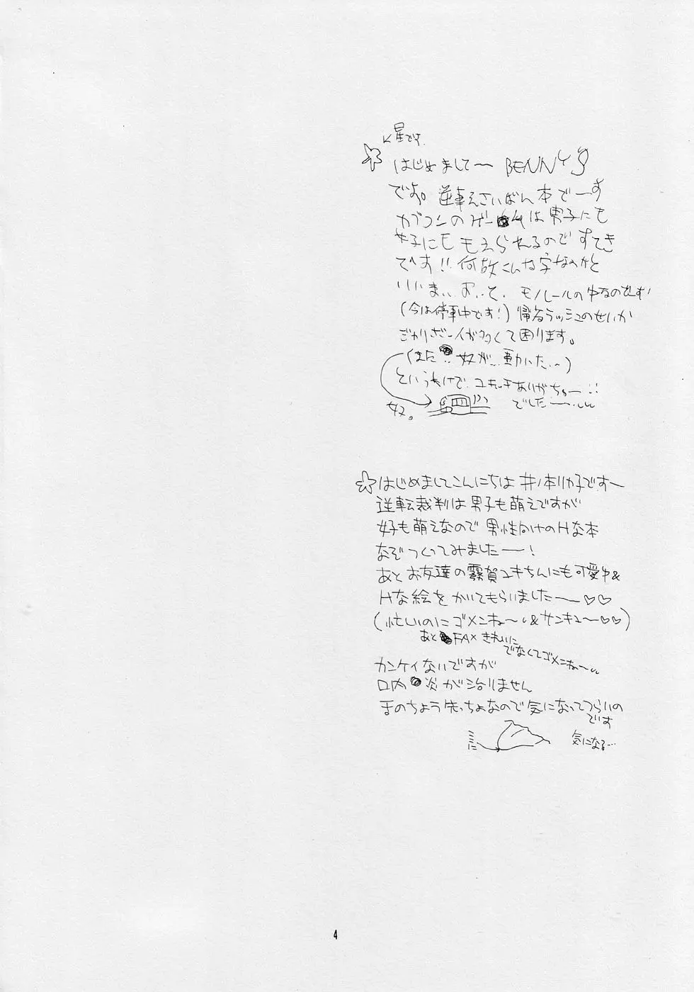 Gyaku Pai Page.4
