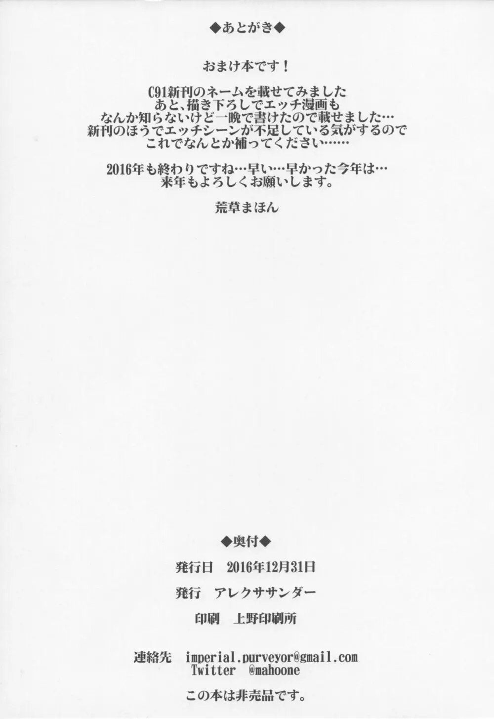 隣のマコちゃん Vol.1.5 Page.35