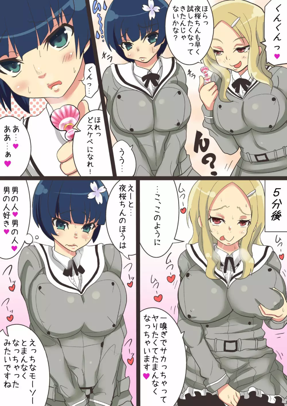 先生が爆乳女子高生たちとラブラブ乱交できたわけ 2 Page.4