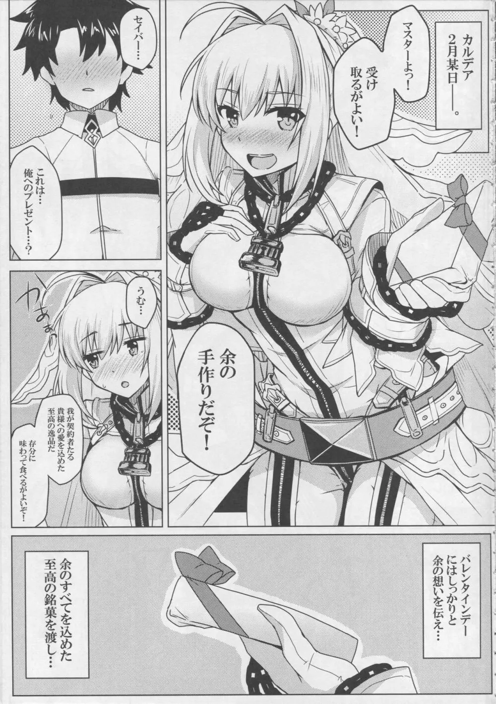 ネロとラブラブマイルーム! Page.4