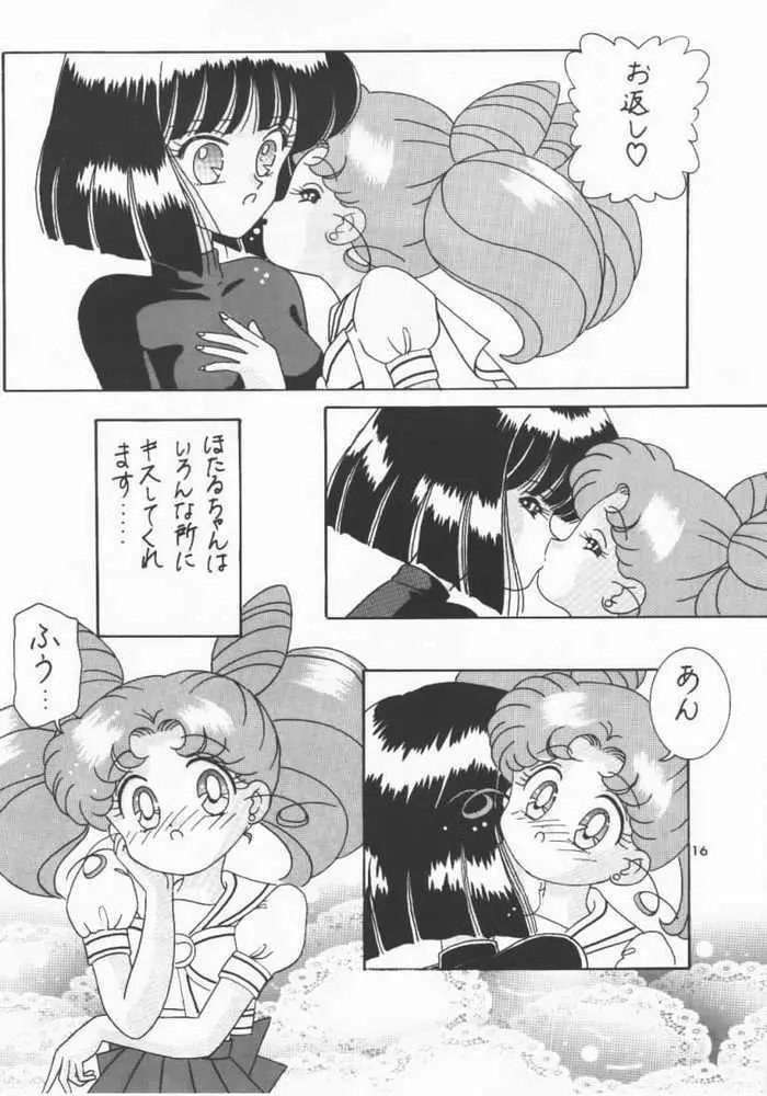 悪夢の惑星 Page.11