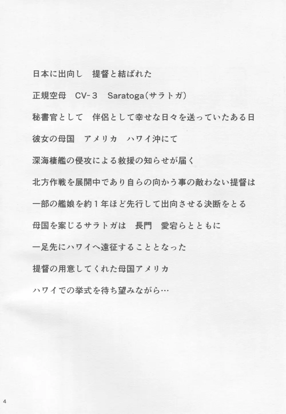 NCISex ネイビー極秘乱交祭 Page.3
