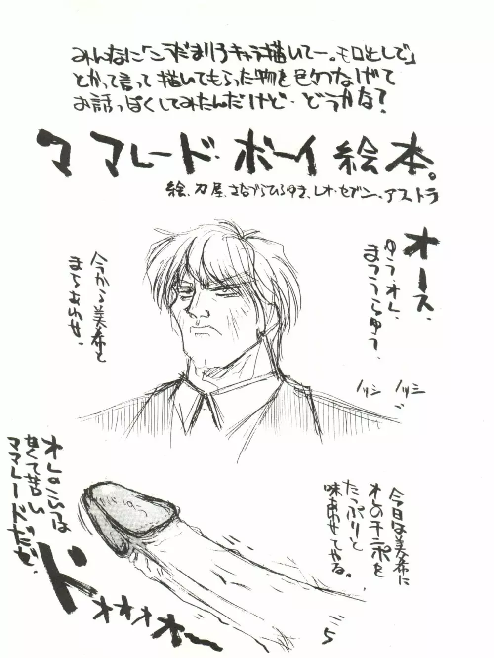 まんこ VOL.1 Page.5