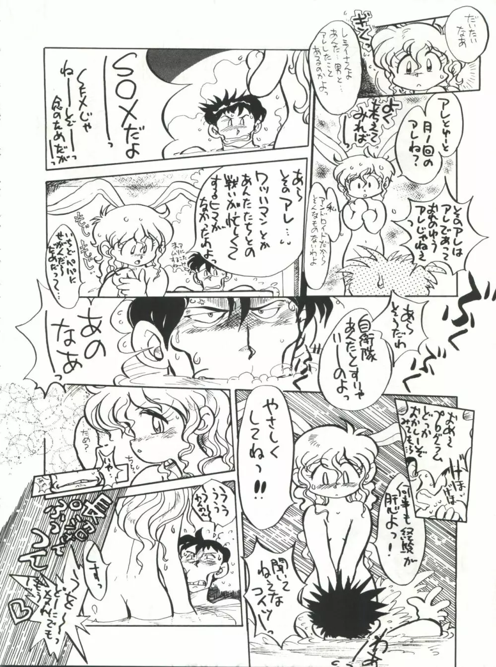 SAMPLE Vol. 4 Page.39