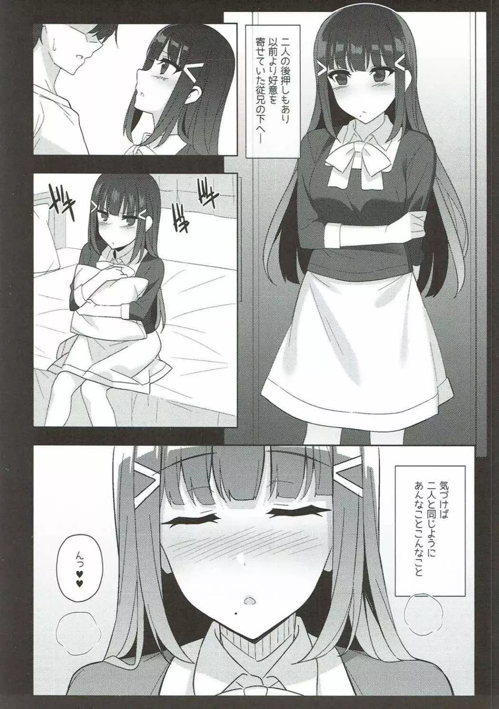 ダイヤちゃんとっ! Page.4