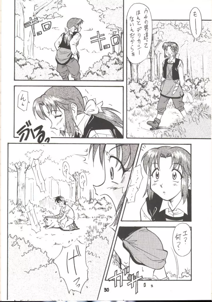 運命Nan Demo-R Page.25