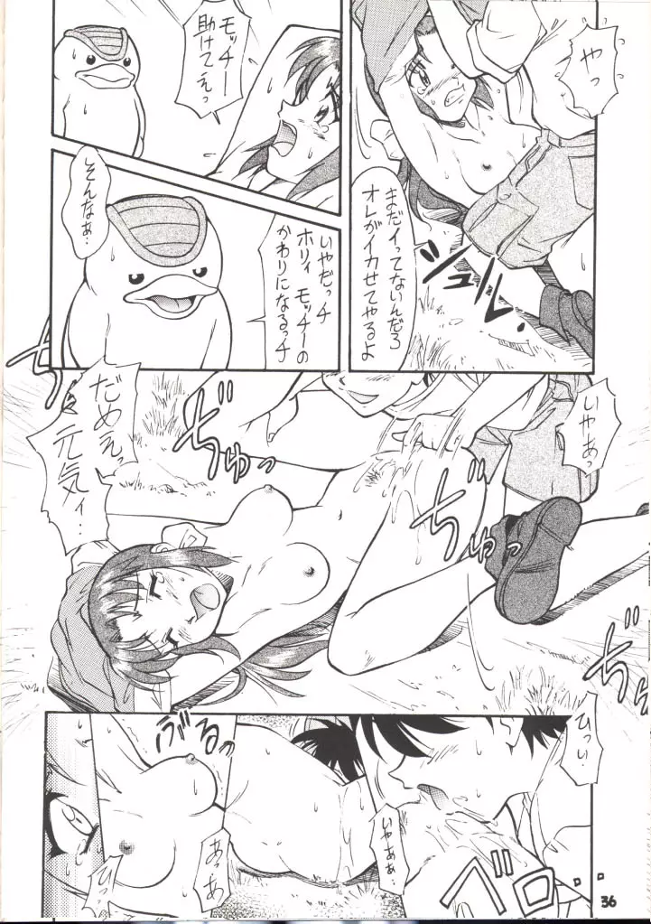 運命Nan Demo-R Page.31