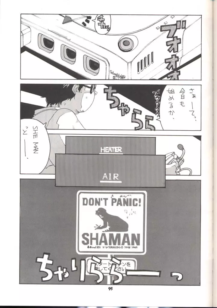 運命Nan Demo-R Page.72