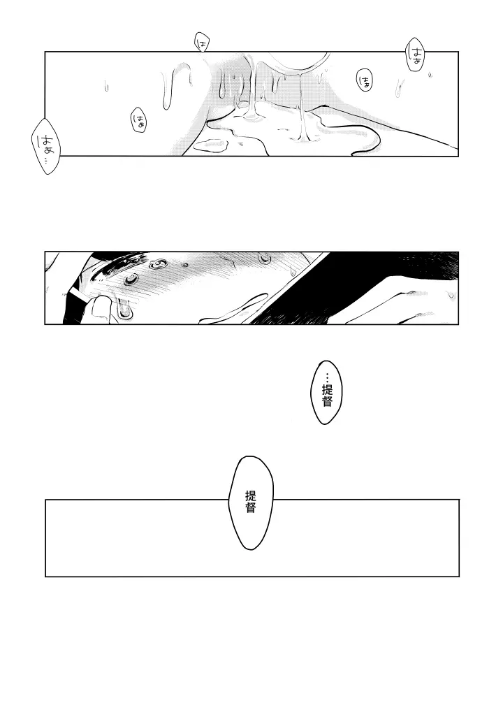 いせもち Page.22