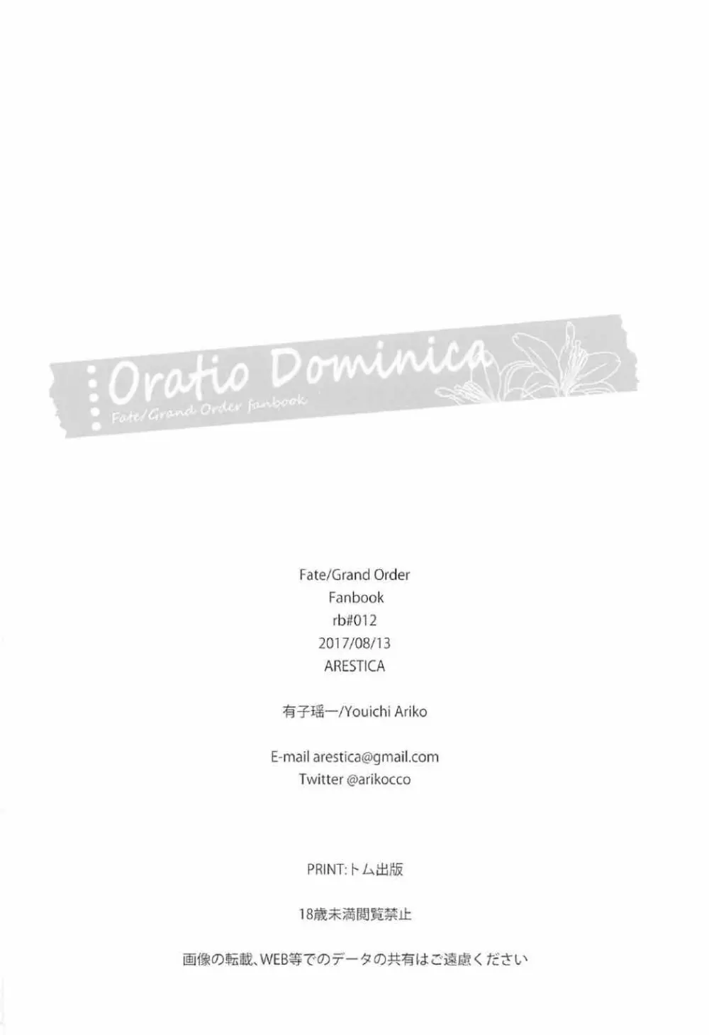 Oratio Dominica Page.19