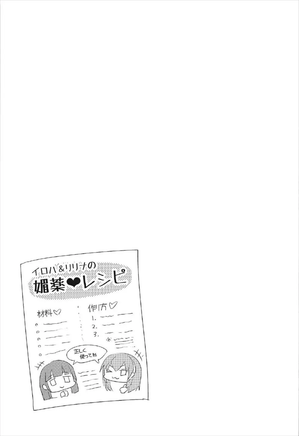 らっきー☆きゅべっくす Page.6