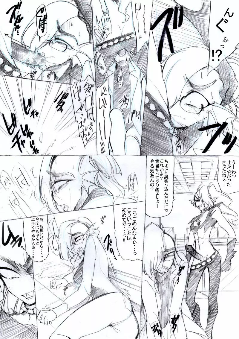 FELL x SWAP Page.17
