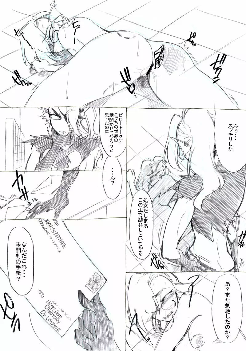 FELL x SWAP Page.32