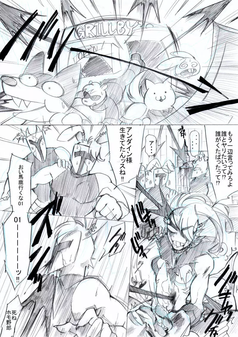 FELL x SWAP Page.39