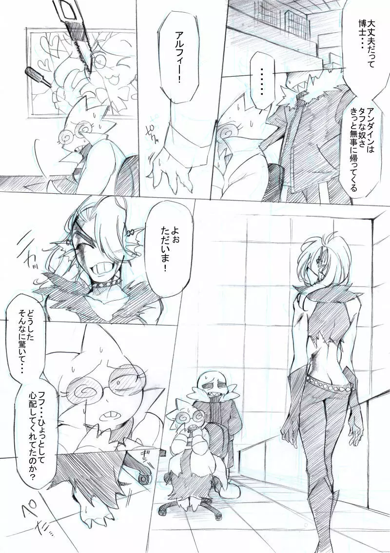 FELL x SWAP Page.40