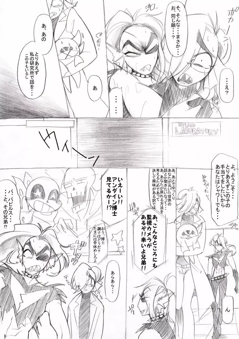 FELL x SWAP Page.9