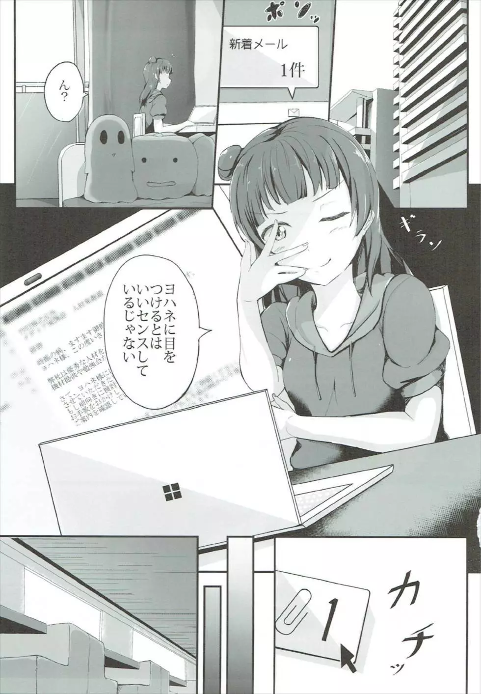 Yoshiko's Account Page.2