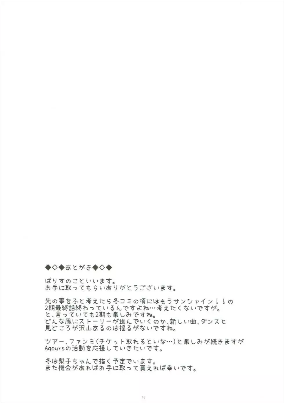 Yoshiko's Account Page.20