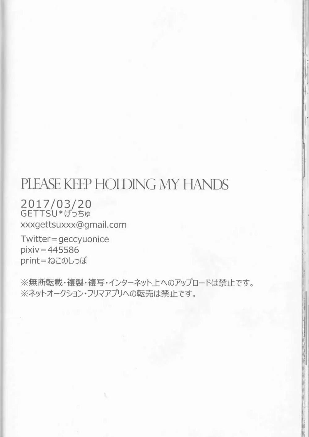 Please keep holding my hands Page.29