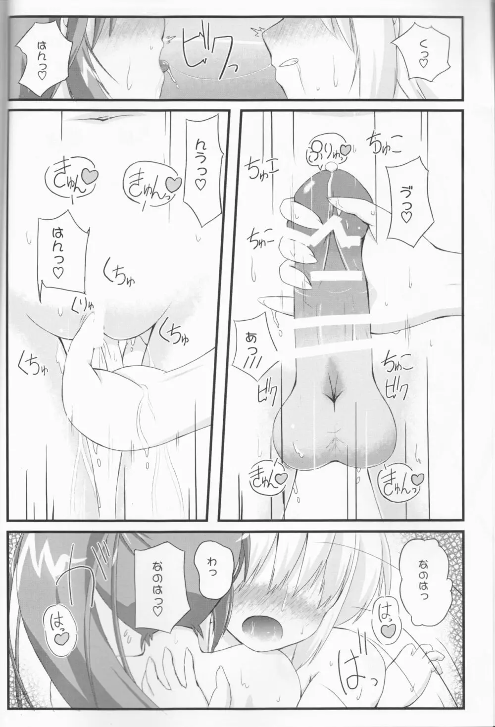 Pure Heart 11th Episode ～Dense Time～ Page.3