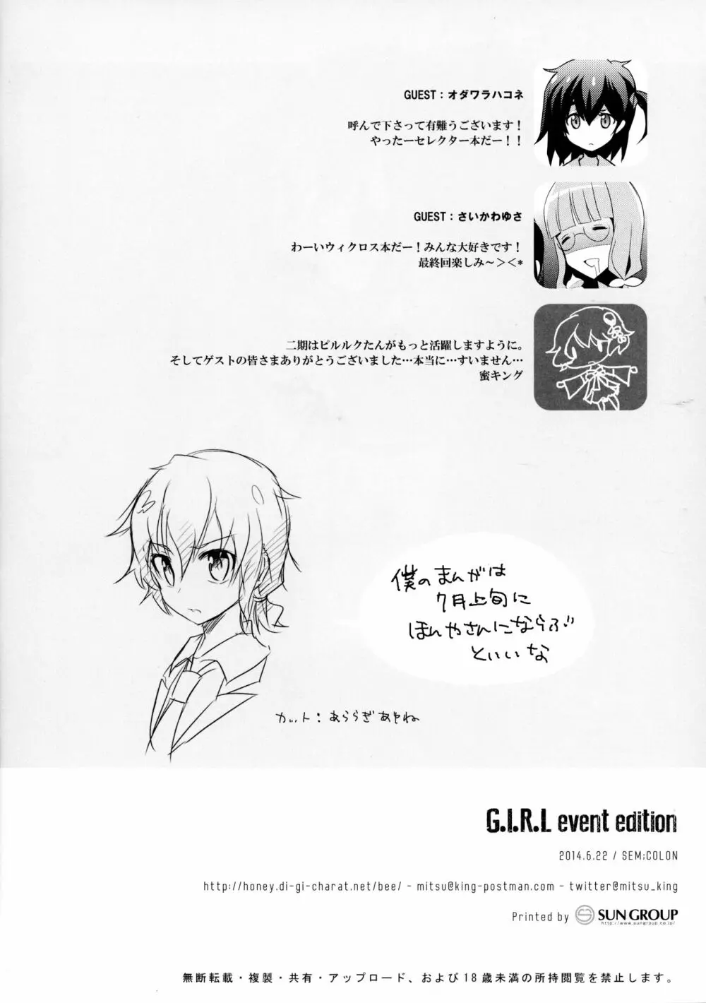 G.I.R.L EVENT EDITION Page.14