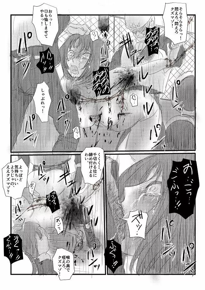 或る苦痛系女子の妄想 - 夏の日 Page.35