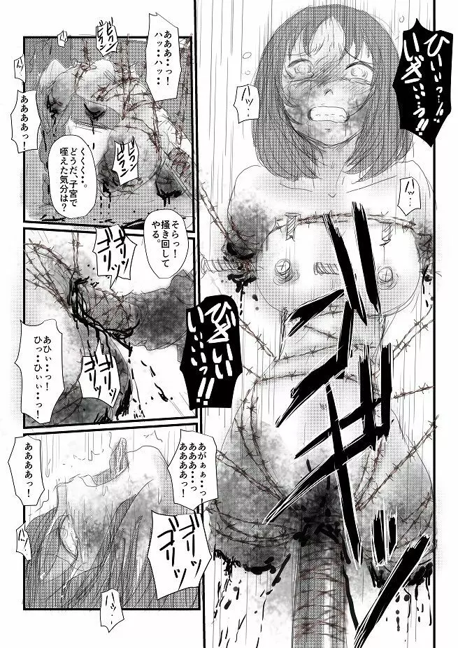 或る苦痛系女子の妄想 - 夏の日 Page.39