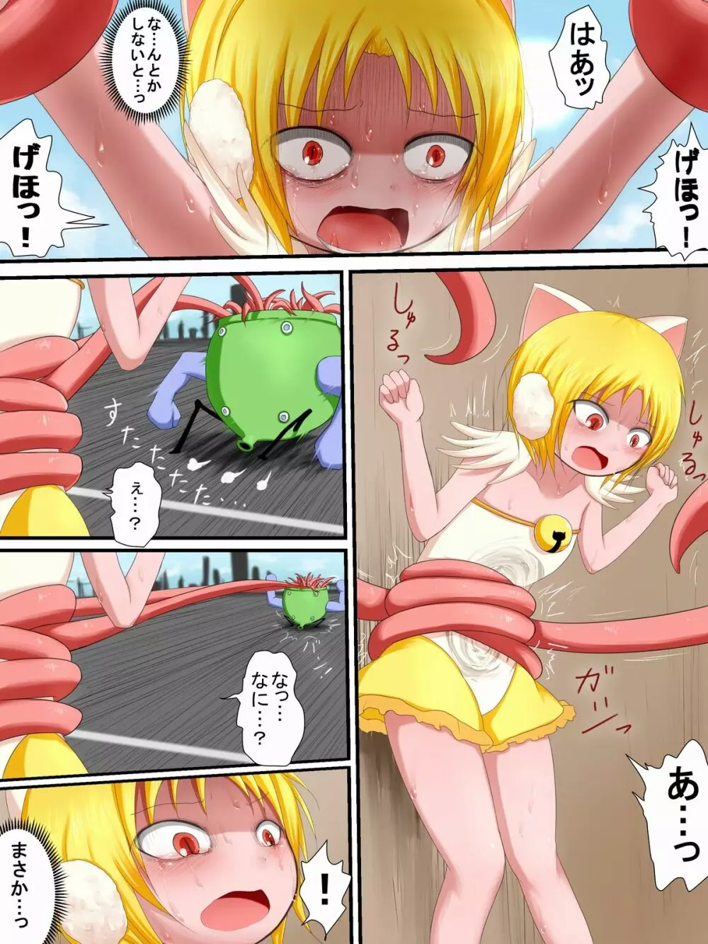 ひろぴん!トラウマ Page.11