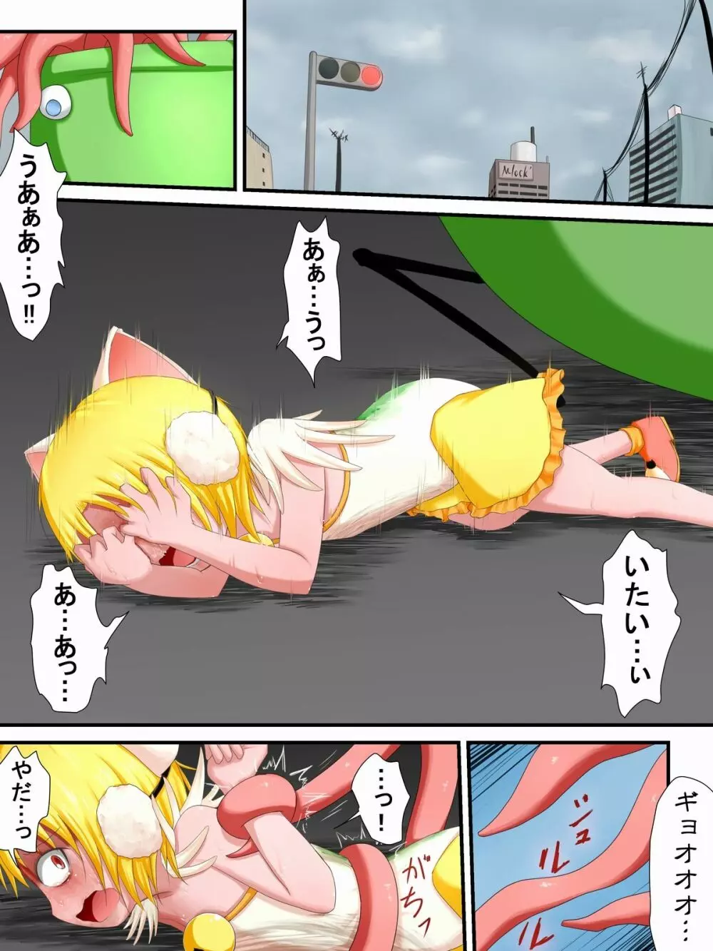 ひろぴん!トラウマ Page.13