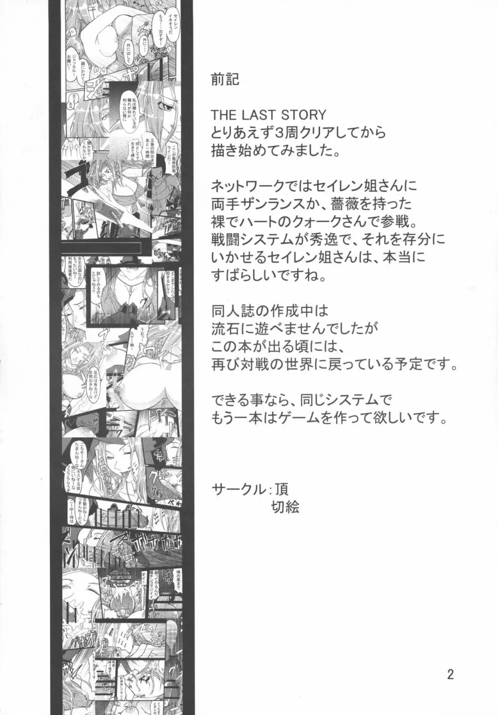 想剣牙欲 Page.4