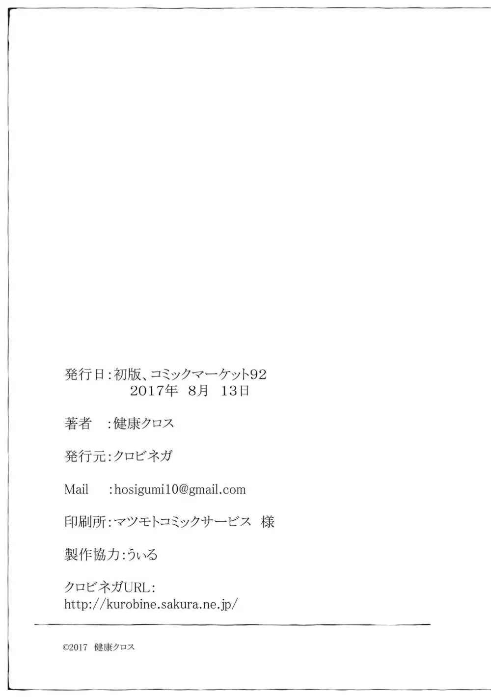 魔物娘図鑑 調査記録 サキュバス・ノート Page.13