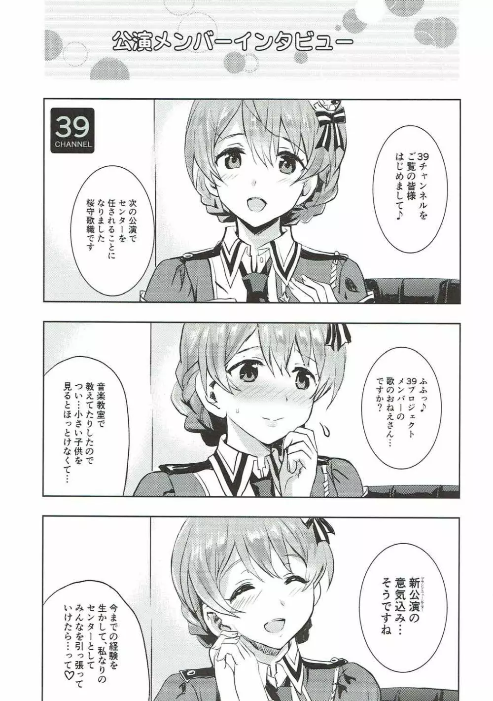 たいへんよくできました? Page.2