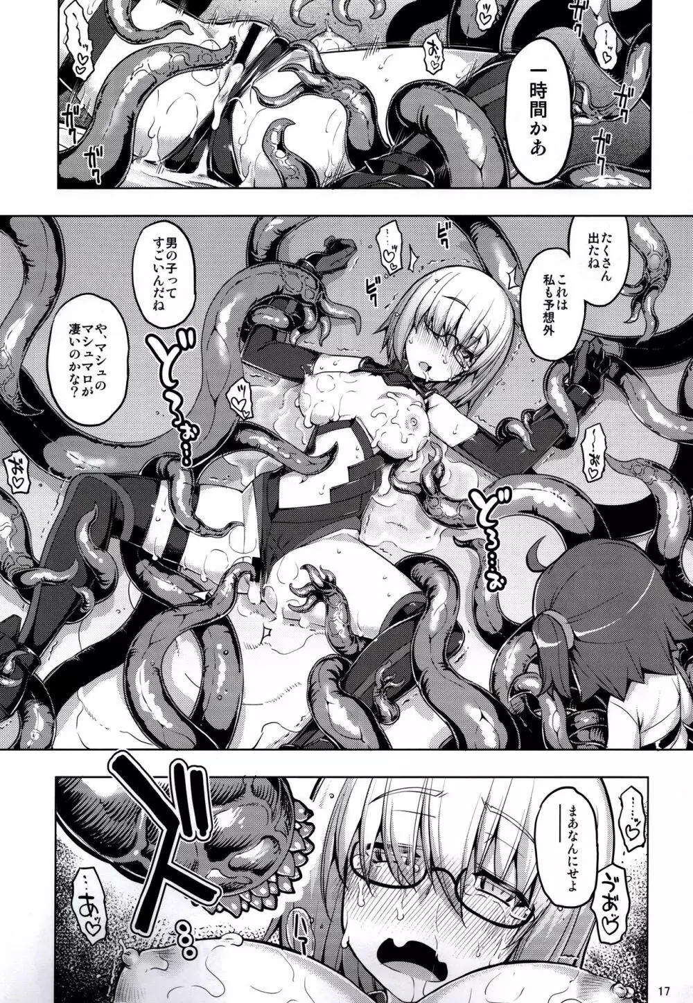 RE25 Page.16